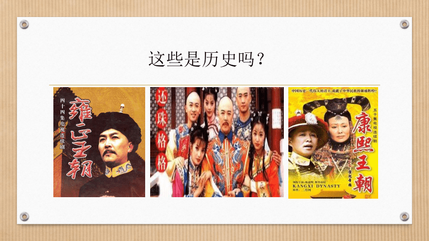 第1课 中华文明的起源和早期国家的形成 课件(共75张PPT)--2023-2024学年中职高一上学期高教版（2023）中国历史全一册