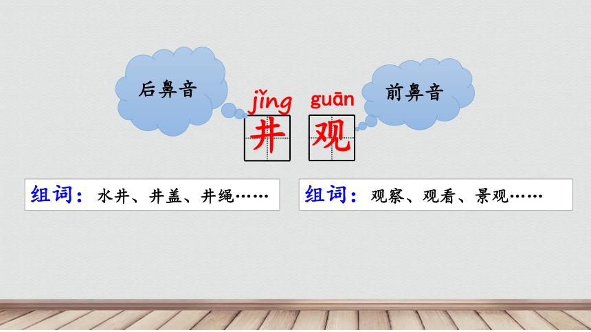 12、坐井观天（第一课时） 课件