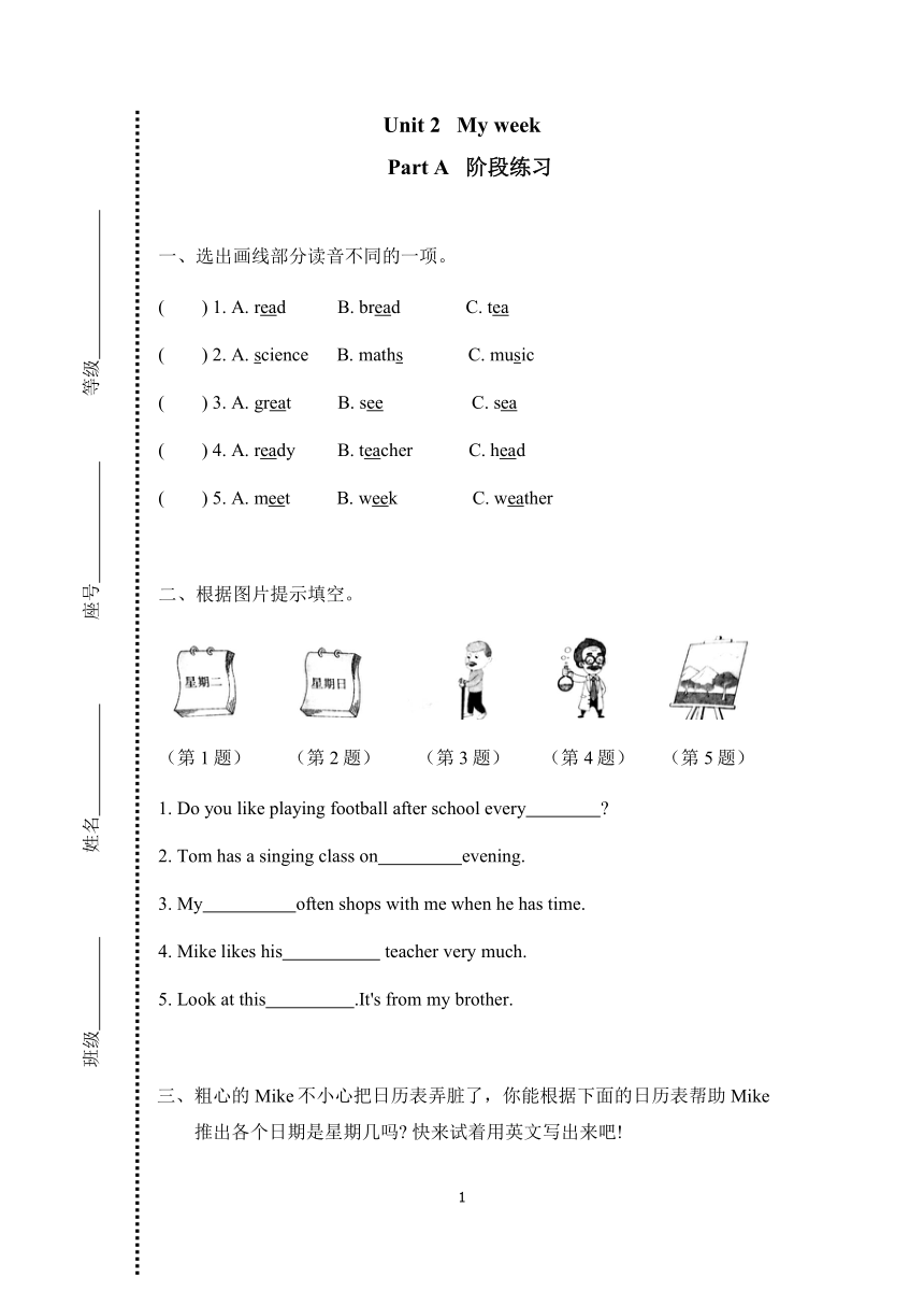 Unit 2 My week Part A 阶段练习（无答案）