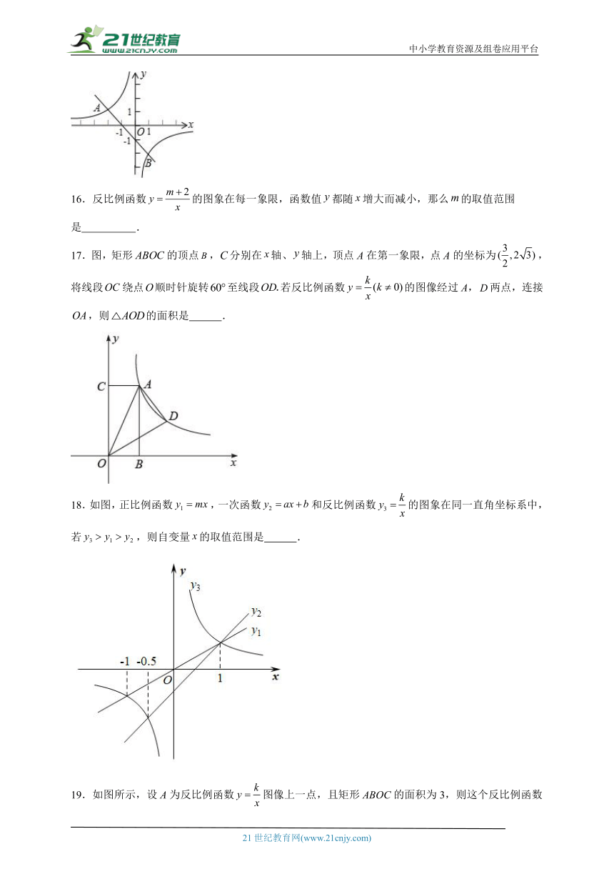 第六章 反比例函数期末章节拔高练习（含答案）