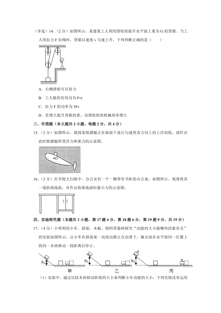 2022-2023学年河南省周口市商水县八年级（下）期末物理试卷(含解析）