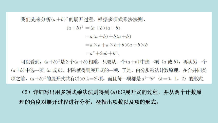 2023年高中数学新教材培训培训课件★★高二选择性必修第三册 素材