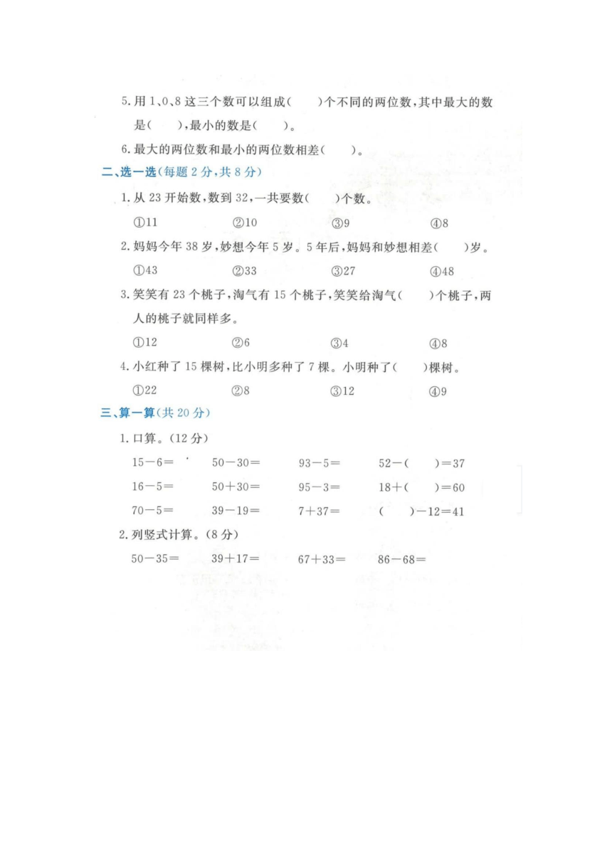 浙江省衢州市江山市2021-2022学年一年级下学期数学期末试题（图片版含答案）