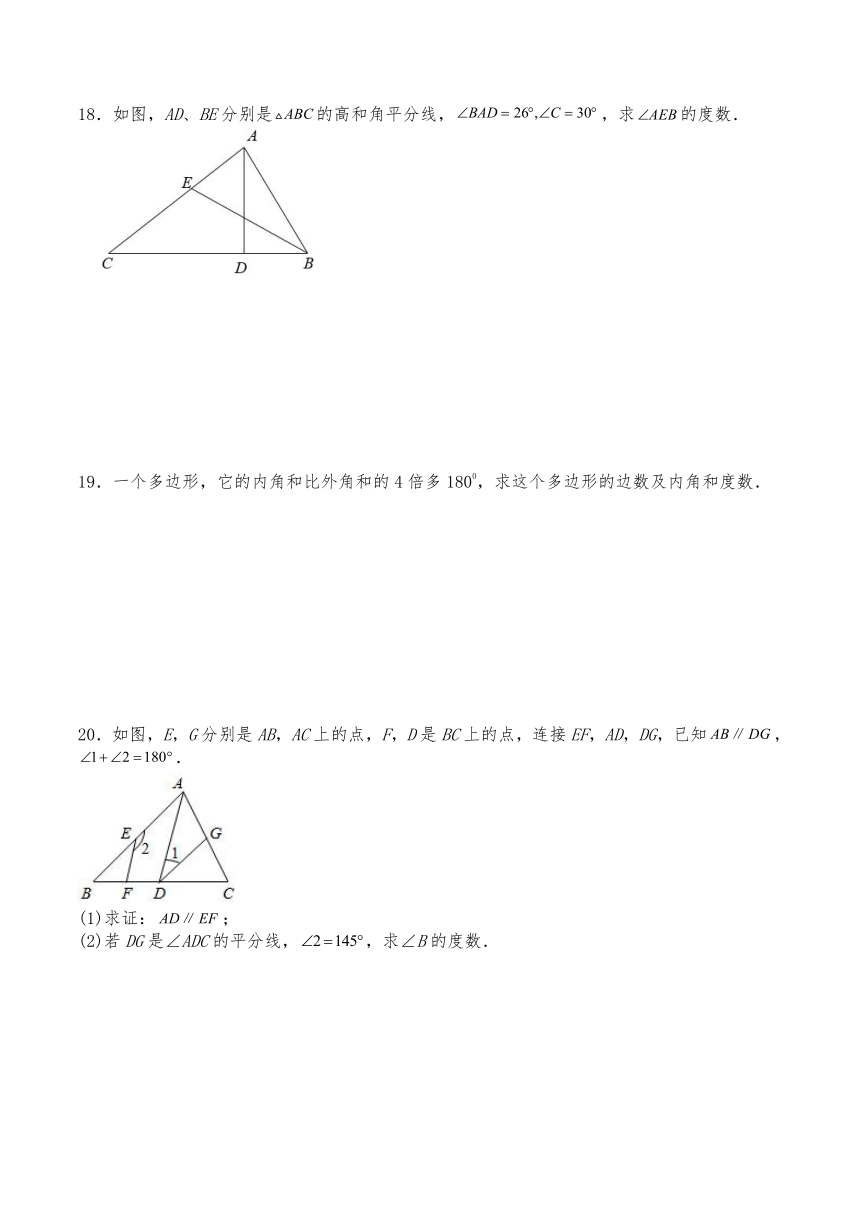 人教版八年级数学上册试题 第十一章 三角形单元测试卷（含答案）