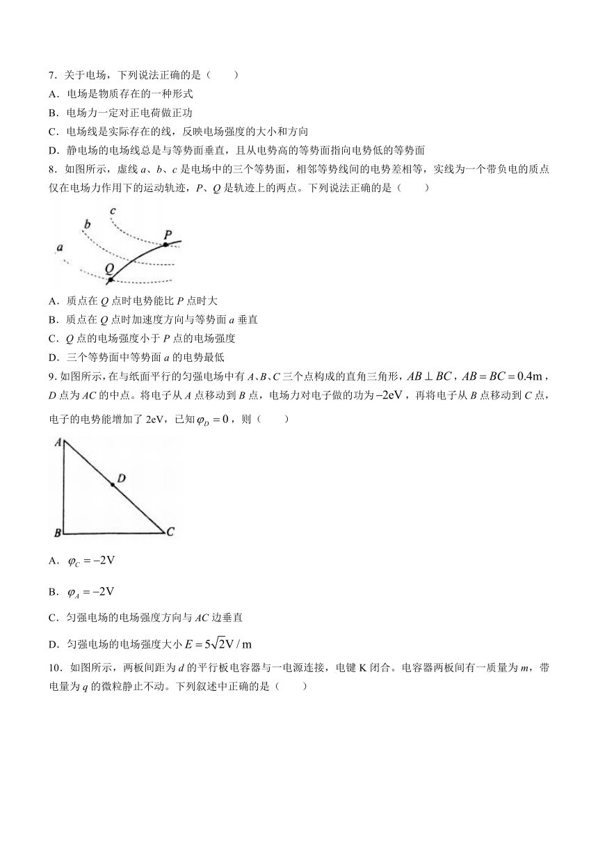 河南省南阳市重点中学校2023-2024学年高二上学期开学考试物理试题（含答案）