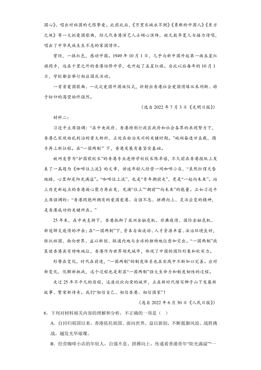 3.1《别了，“不列颠尼亚”》同步练习（含答案）2023-2024学年统编版高中语文选择性必修上册