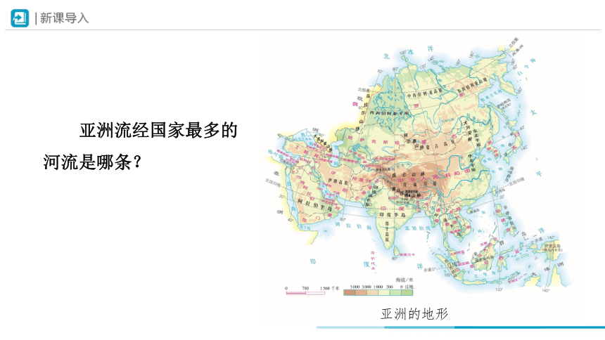 2023-2024学年七年级地理下学期人教版7.2 东南亚 第2课时 课件(共20张PPT)