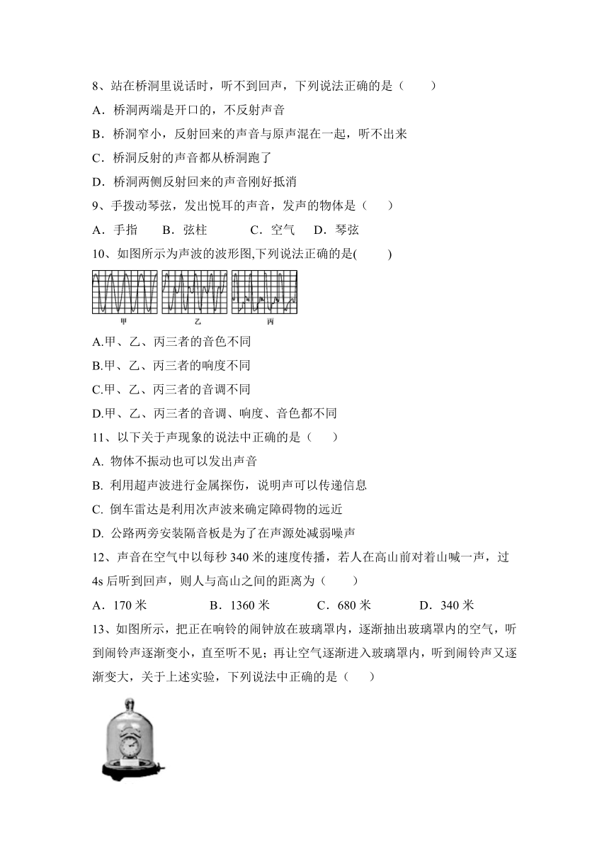 2023—2024学年八年级上册物理沪科版第3章 声的世界  单元测试（含答案）