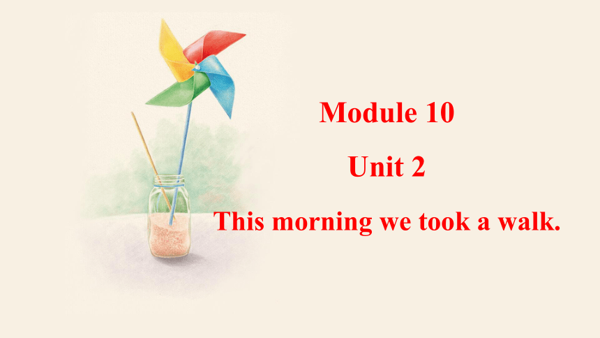 Module 10 Unit 2 This morning we took a walk.  课件  +嵌入音频(共31张PPT)