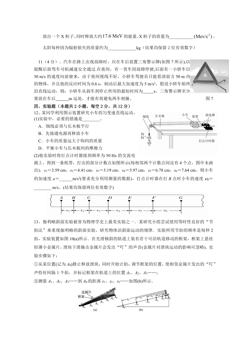 福建省龙岩市连城第一高级中学2023-2024学年高三上学期8月月考物理试题（含答案）