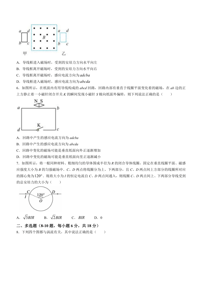 河北省沧州市肃宁县2023-2024学年高二上学期第二次月考物理试题(无答案)