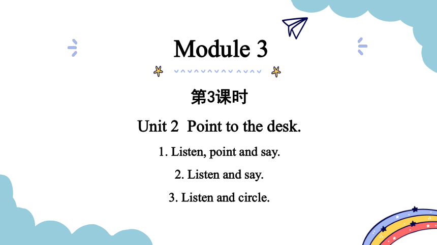 Module 3 Unit 2  Point to the desk. 第3课时课件（19张PPT)