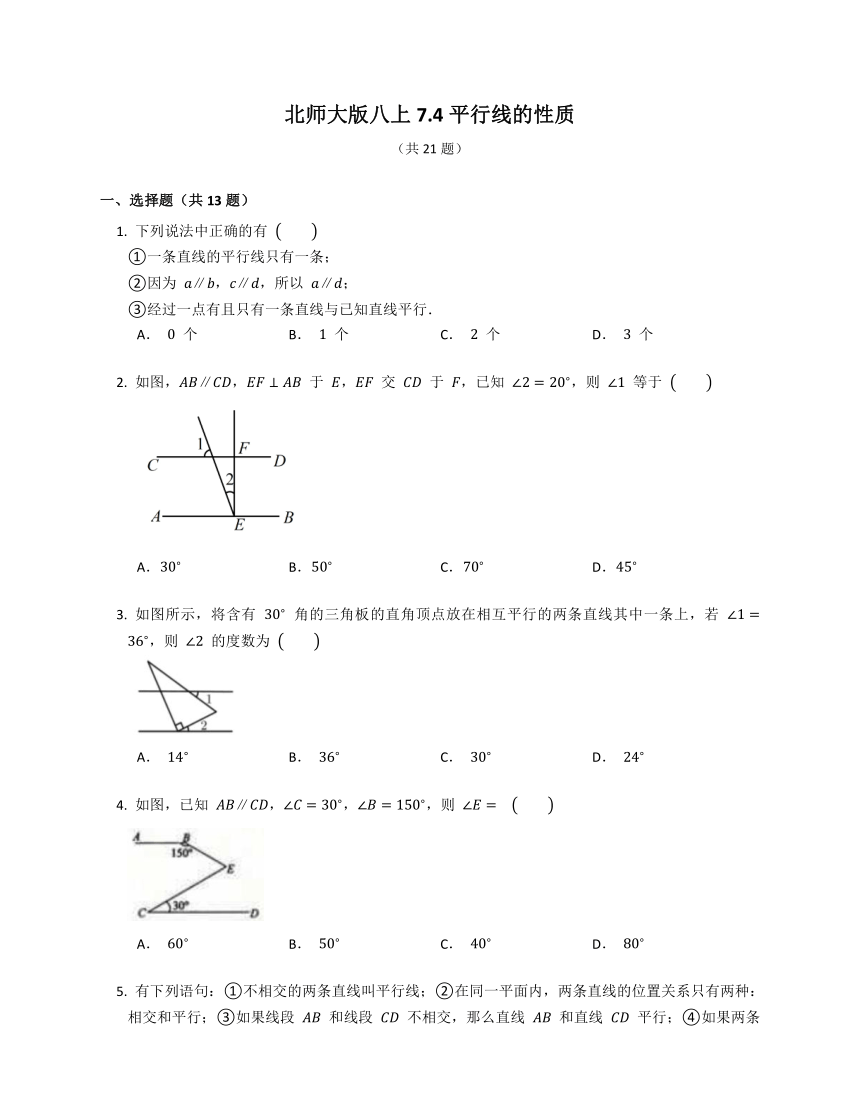 7.4平行线的性质　同步练习（含答案）　北师大版数学八年级上册