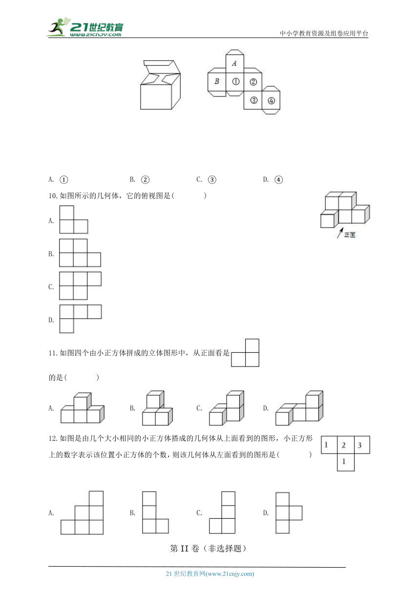 苏科版初中数学七年级上册第五单元《走进图形世界》单元测试卷（较易）（含解析）