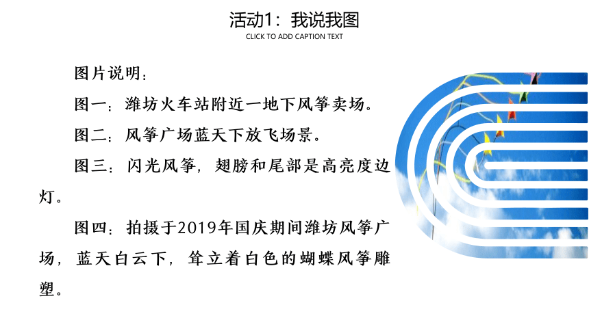 第四单元 家乡文化生活   我们的家园——当代文化参与高一语文上学期教学课件(共61张PPT)（统编版必修上册）