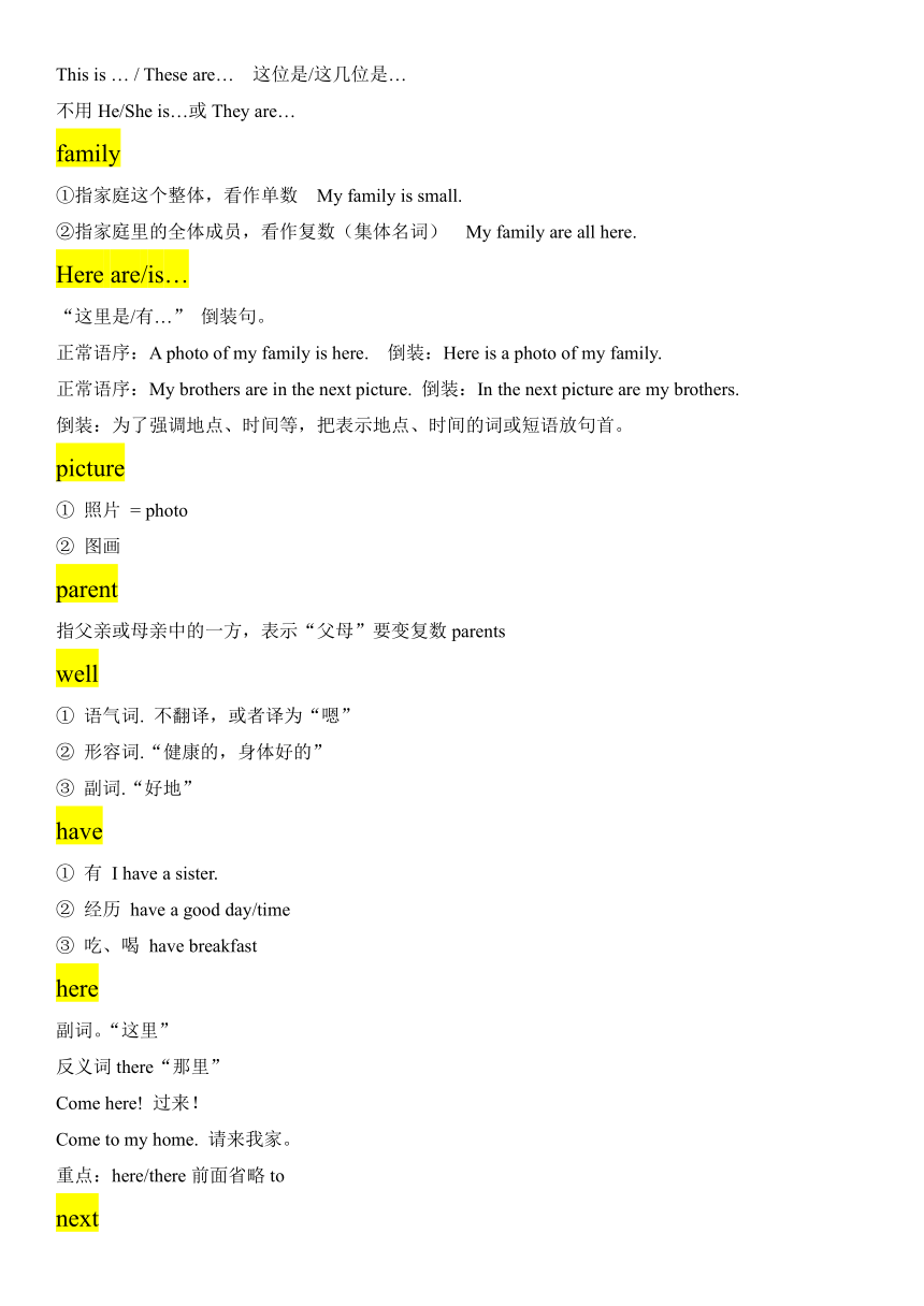 人教版七年级上册Unit1-9 知识清单