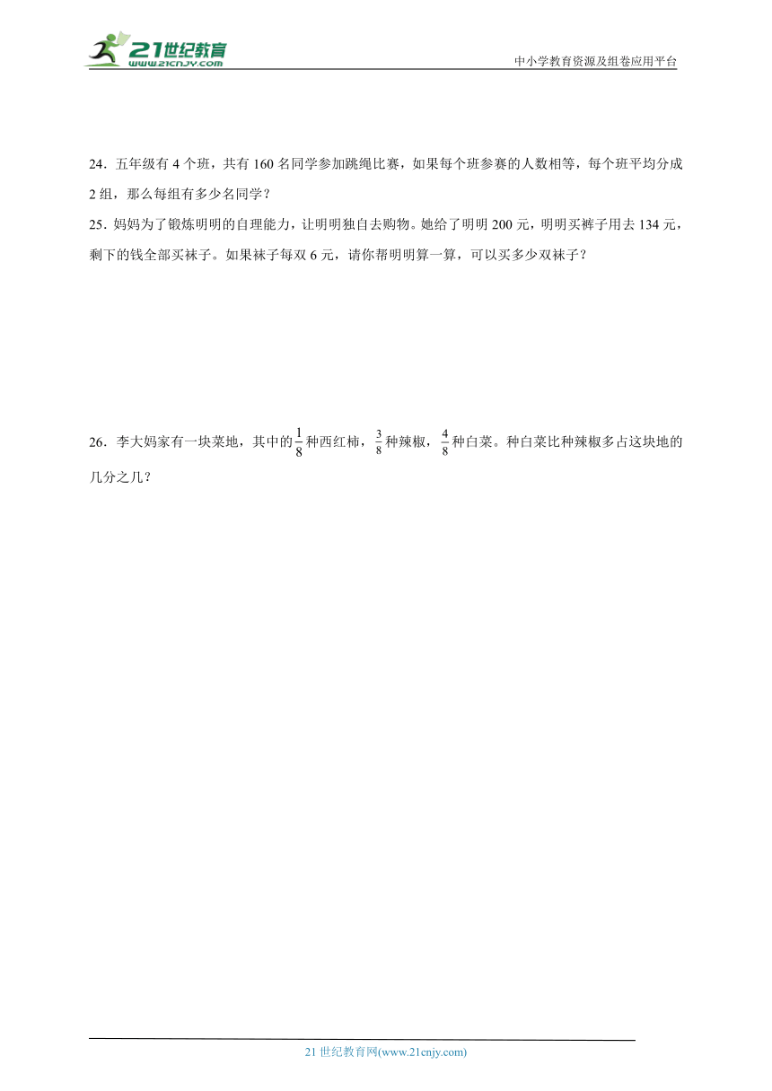 期末常考易错检测卷（含答案）数学三年级上册苏教版