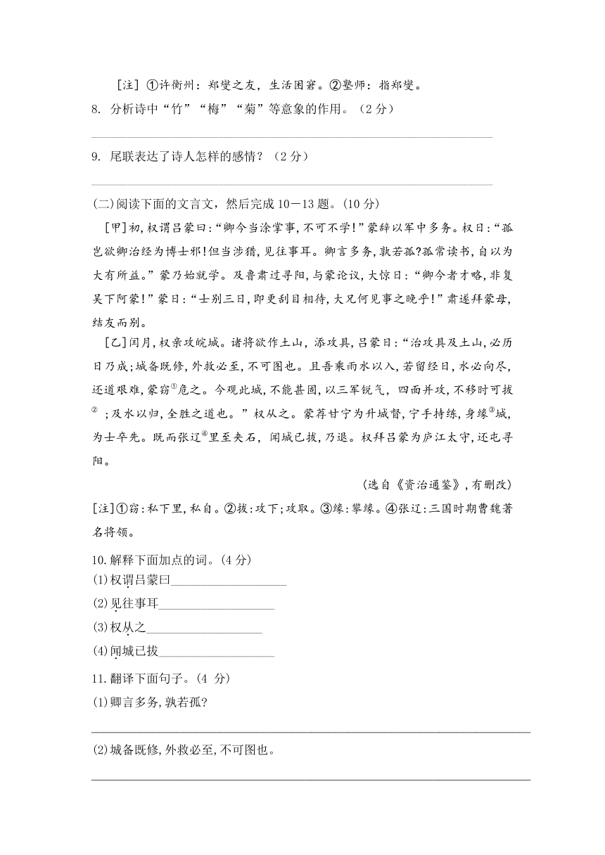 广西壮族自治区钦州市钦北区2022-2023学年七年级下学期期末语文试卷（含答案）