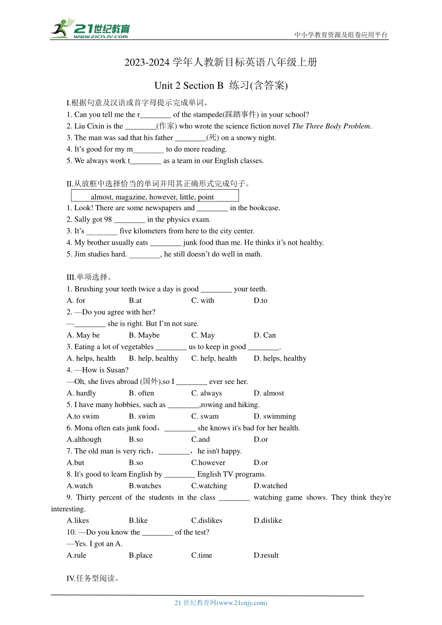 Unit 2 How often do you exercise? Section B 练习(含答案)