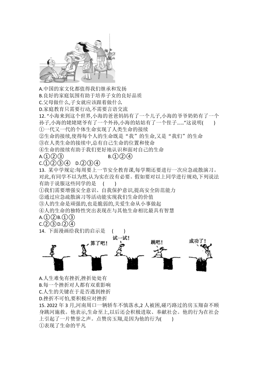 河北省石家庄市长安区第二十三中学2023-2024学年部编版七年级上册道德与法治模拟练习题（含答案）