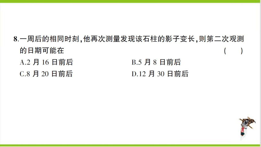 【掌控课堂-同步作业】人教版地理七(上)创优作业-综合训练 期中综合检测卷 (课件版)