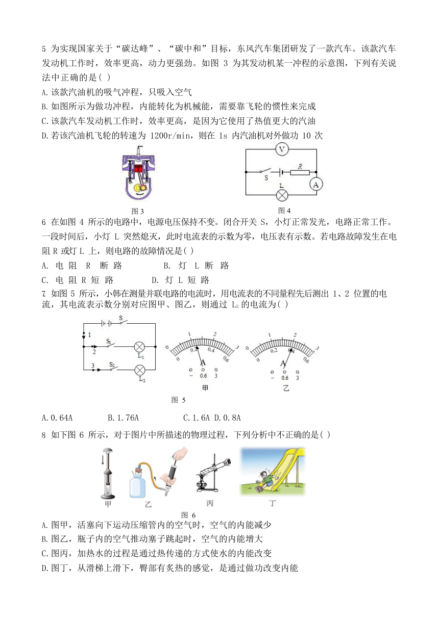 云南省昆明市云南大学附属中学2023-2024学年上学期期中考试九年级物理试卷（无答案）