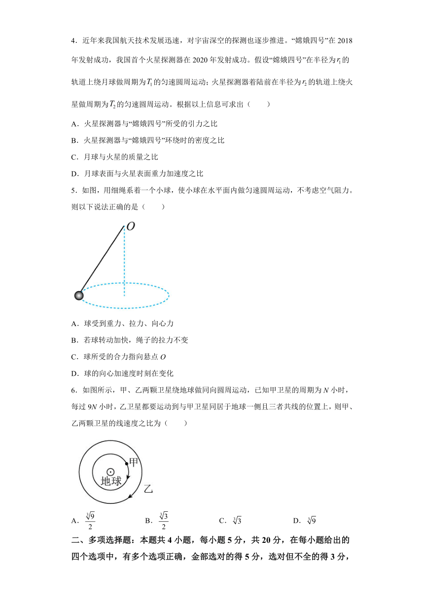 贵州省毕节市威宁县第八中学2022-2023学年高一下学期期中物理试题（含答案）