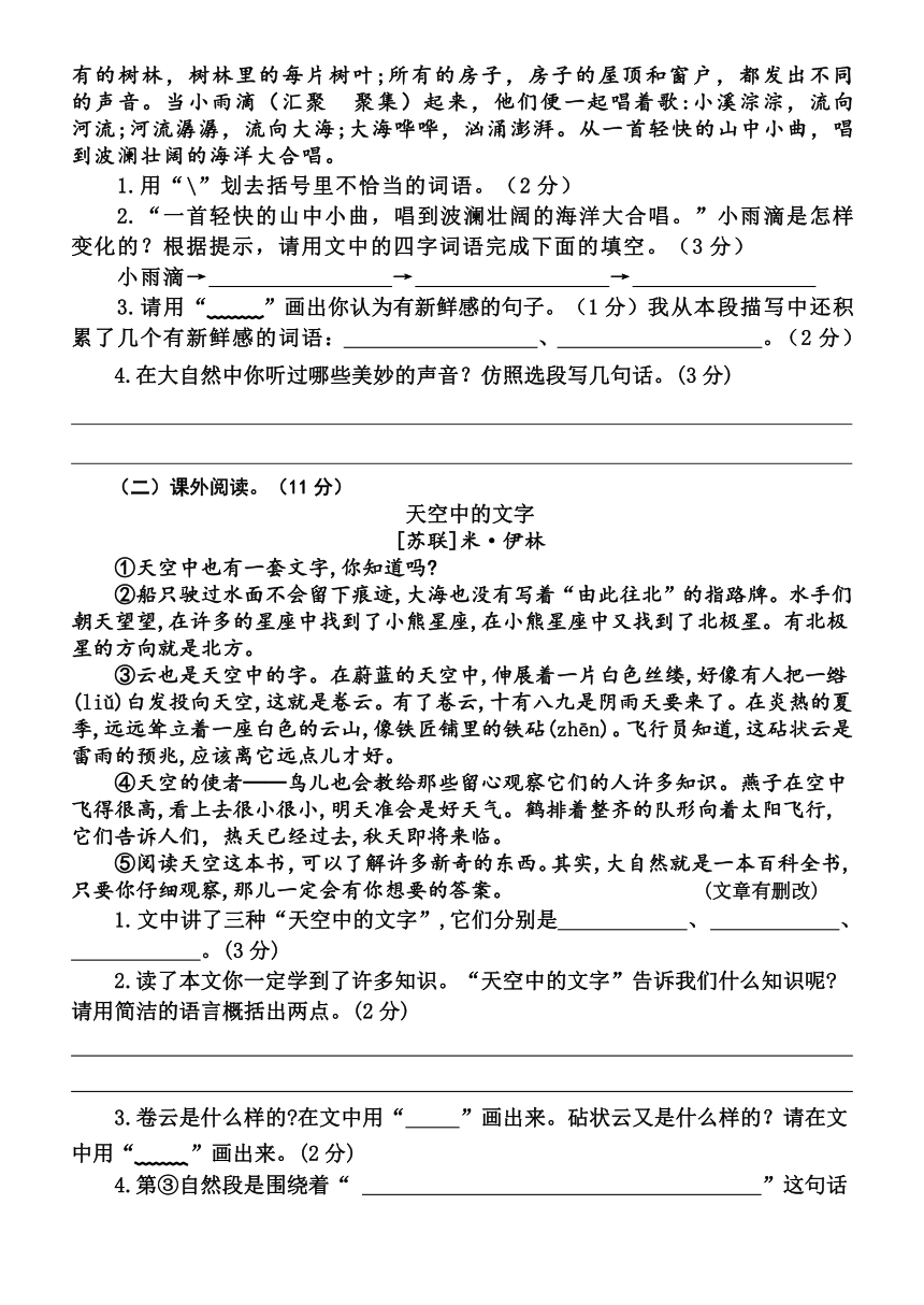 河南省焦作市沁阳市2023-2024学年三年级上学期期末测试语文试题(含答案)