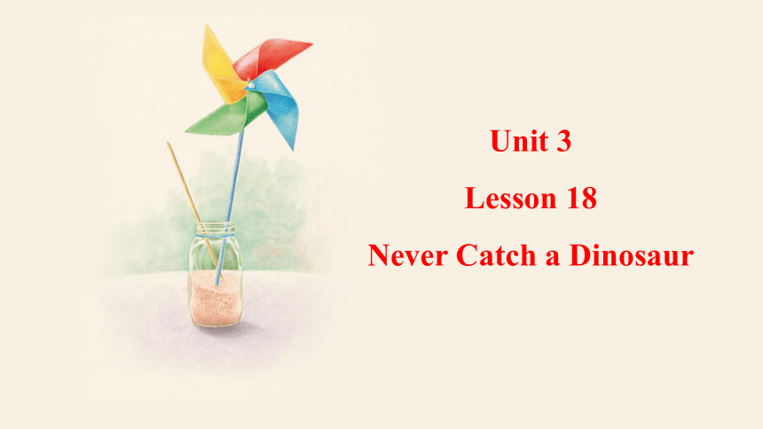 Unit 3 Lesson 18 Never Catch a Dinosaur  课件(共16张PPT)