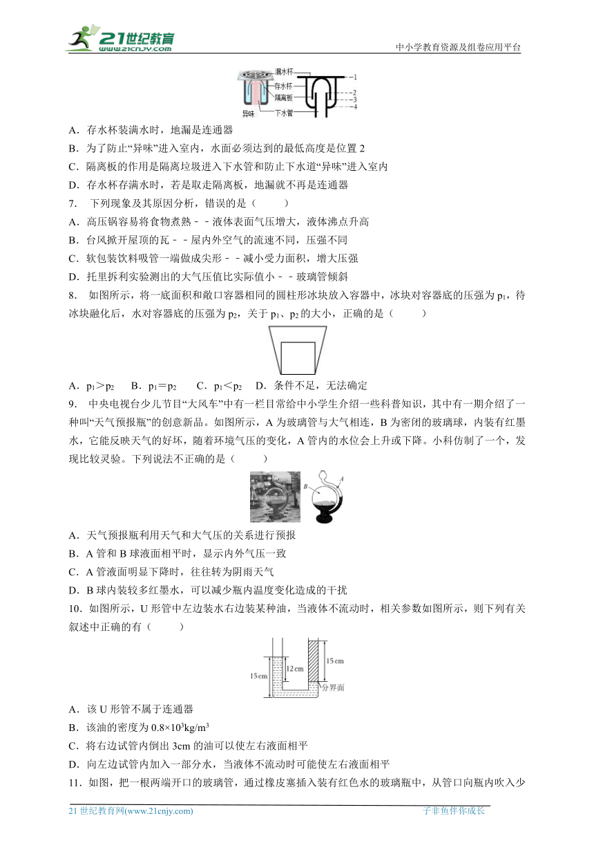 2023-2024华师大版科学八上期末冲刺之第二章  压力压强期末复习（含答案）