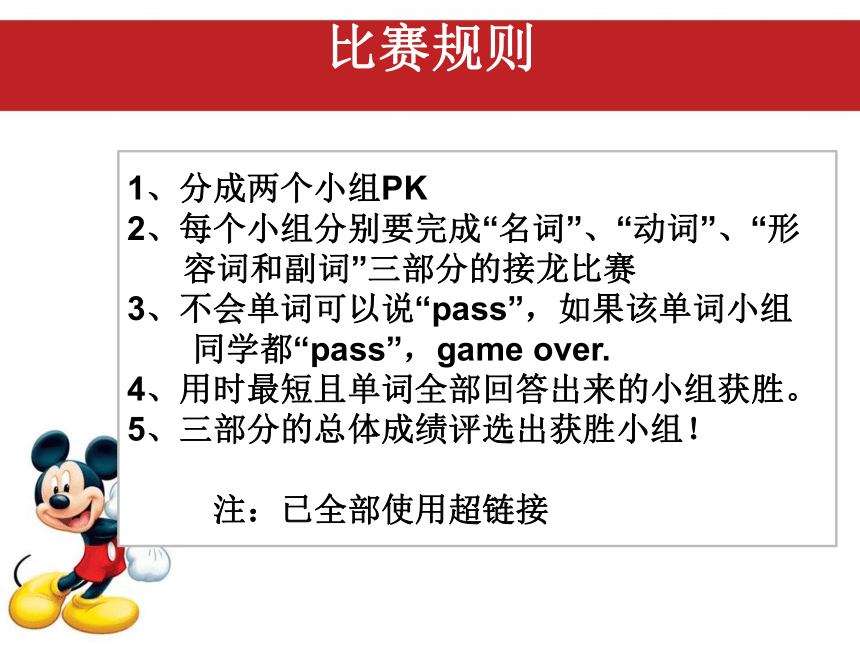 新概念英语第一册 单词PK73-92课件(共84张PPT)