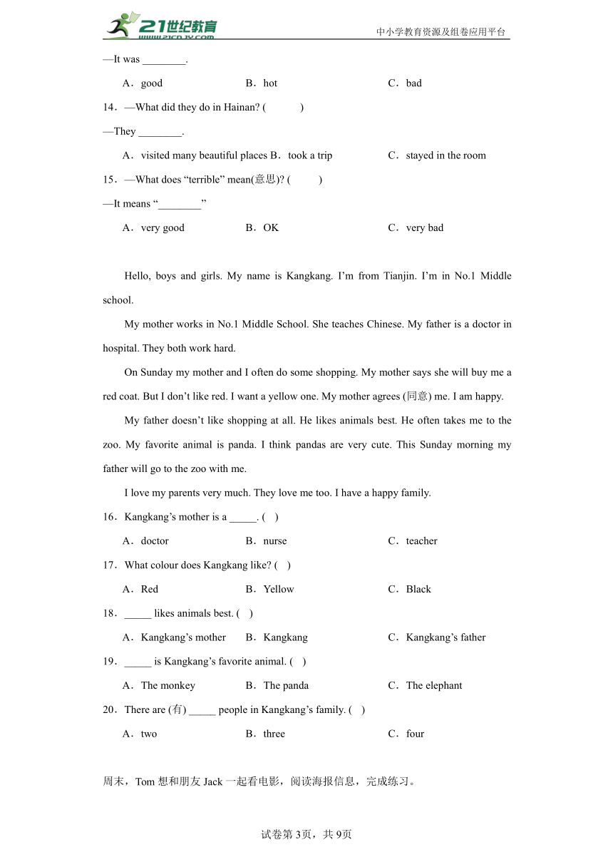 期末专题复习 阅读理解 --2023-2024学年六年级英语上册 译林版（三起）（含答案）