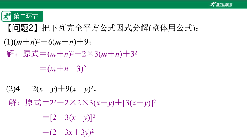 【五环分层导学-课件】4.5公式法（2）-北师大版数学八(下)