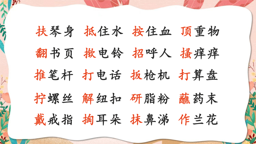 22《手指》课件(共19张PPT)