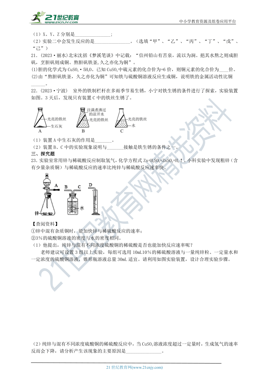 2023九（上）针对性训练（2.1-2.2)B（含答案）