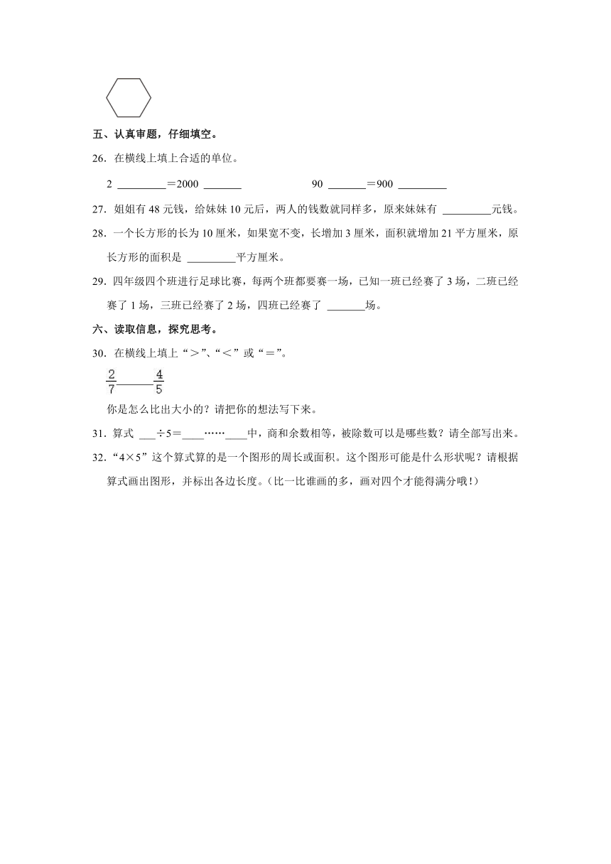 四川省成都市金牛区2022-2023学年三年级下学期期末数学试卷（含答案）