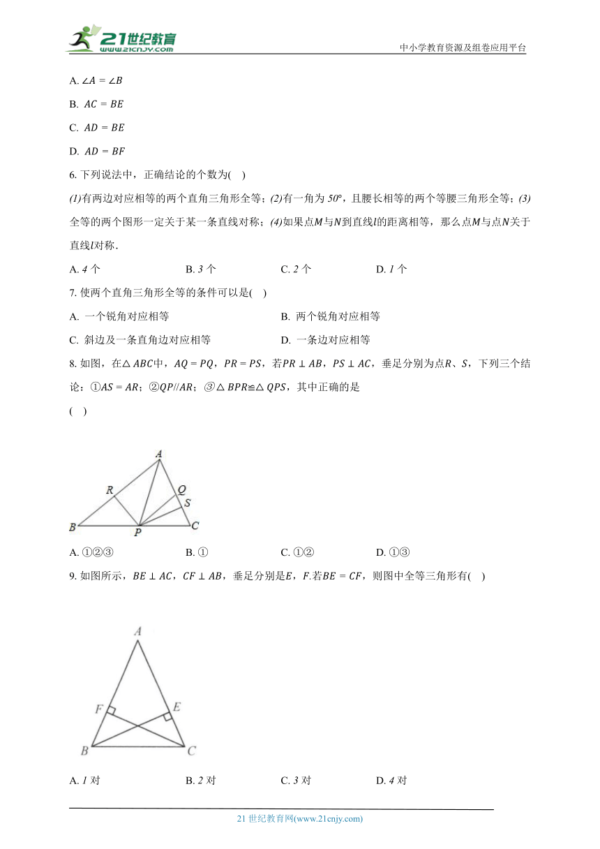2.8直角三角形全等的判定 浙教版初中数学八年级上册同步练习（含解析）
