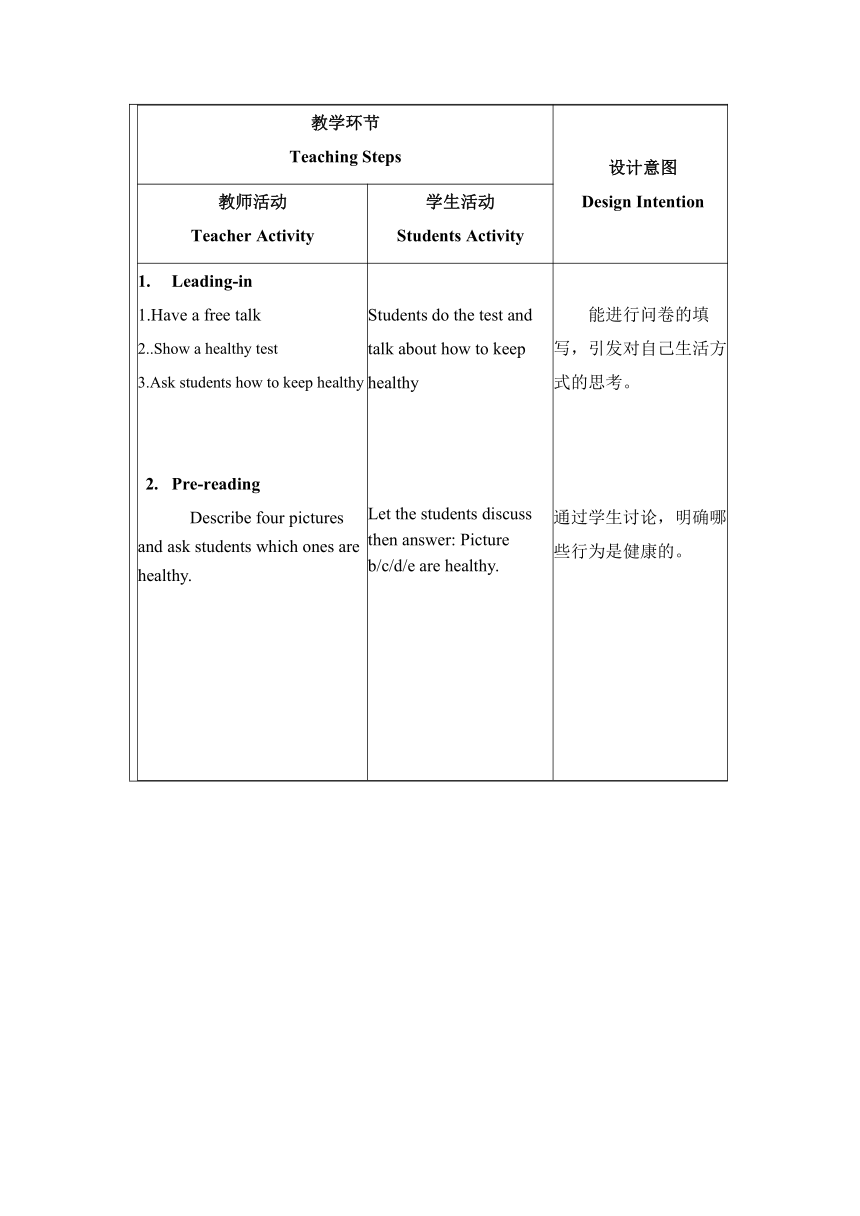 外研版八年级下册Module 4   Seeing the doctor Unit 2教学设计