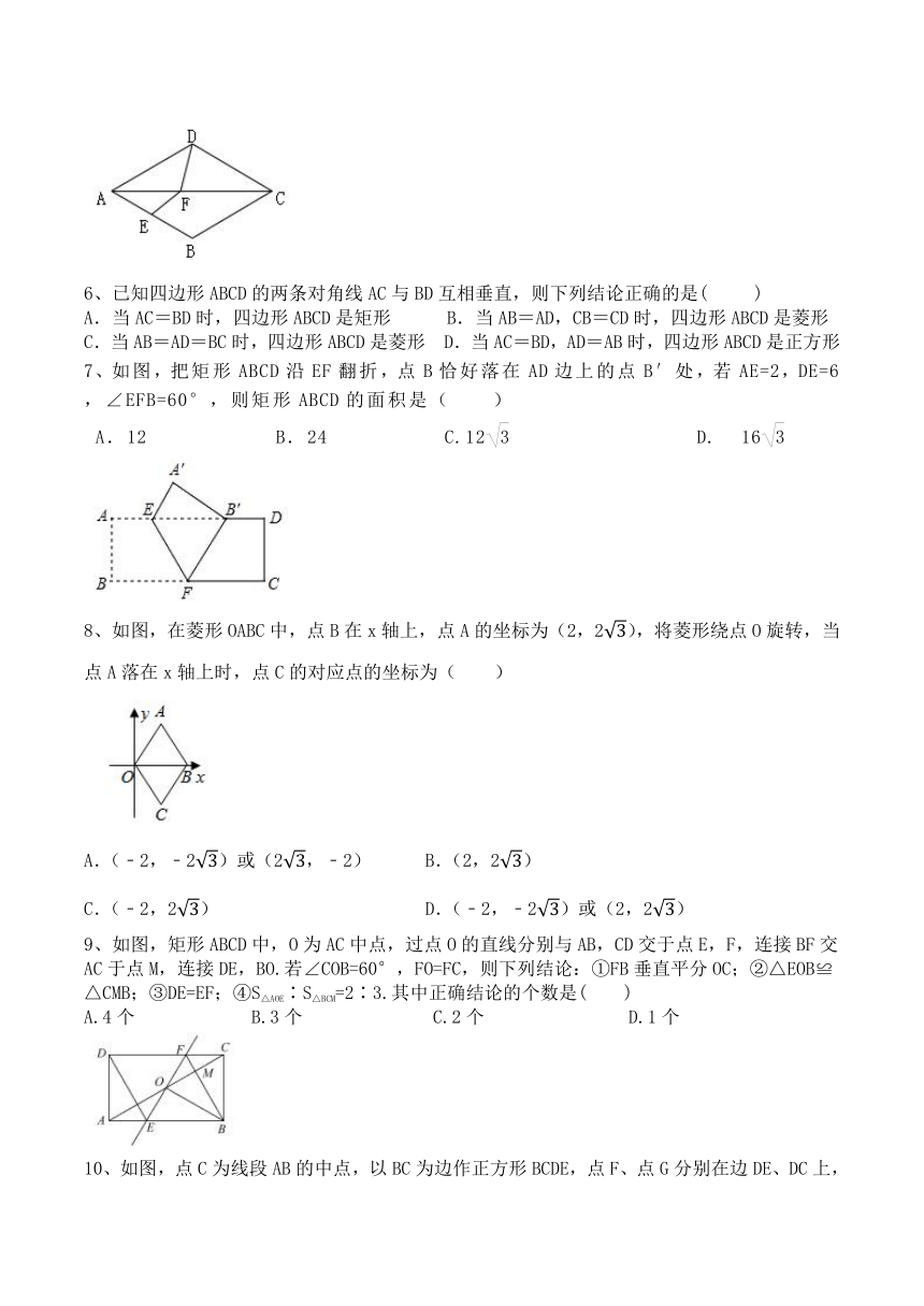 第一章 特殊平行四边形 单元培优测试题（无答案） 2023-2024学年北师大版九年级数学上册