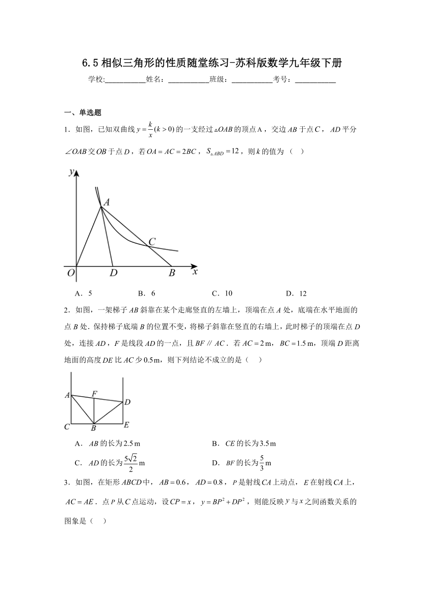 6.5相似三角形的性质随堂练习（无答案）-苏科版数学九年级下册