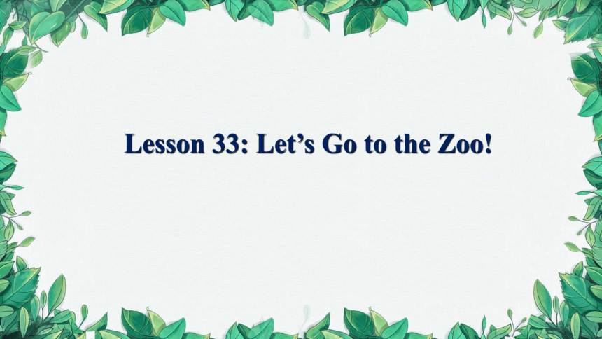 冀教版七年级上册 Unit 6  Let’s Go! Lesson 33课件(共18张PPT)