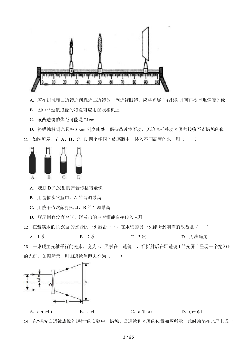 第2章 对环境的察觉 培优练习（含解析）