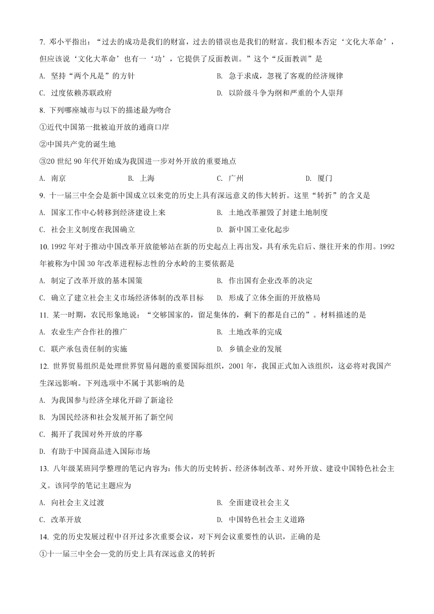 浙江省浦江县第四中学、堂头中学两校2021-2022学年八年级下学期期中历史与社会试题（含答案）