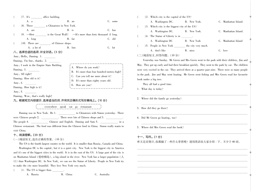 2023-2024年外研版（一年级起点） 小学英语六年级下册单元+期中+期末素养测评卷（7套 图片版 含答案 无听力原文及听力音频）