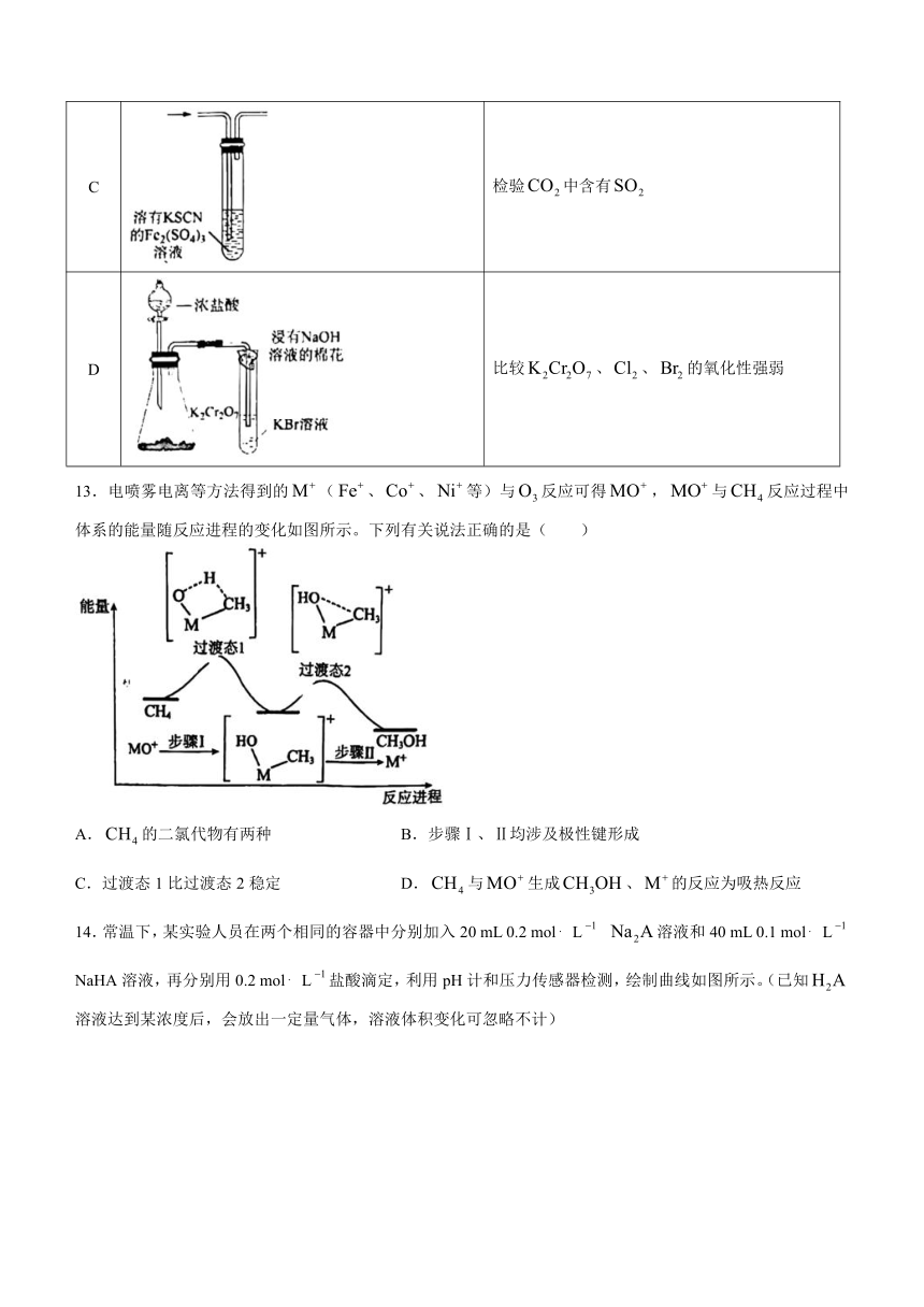 福建省泉州市四校2023-2024学年高三上学期期中考试化学试题（含答案）