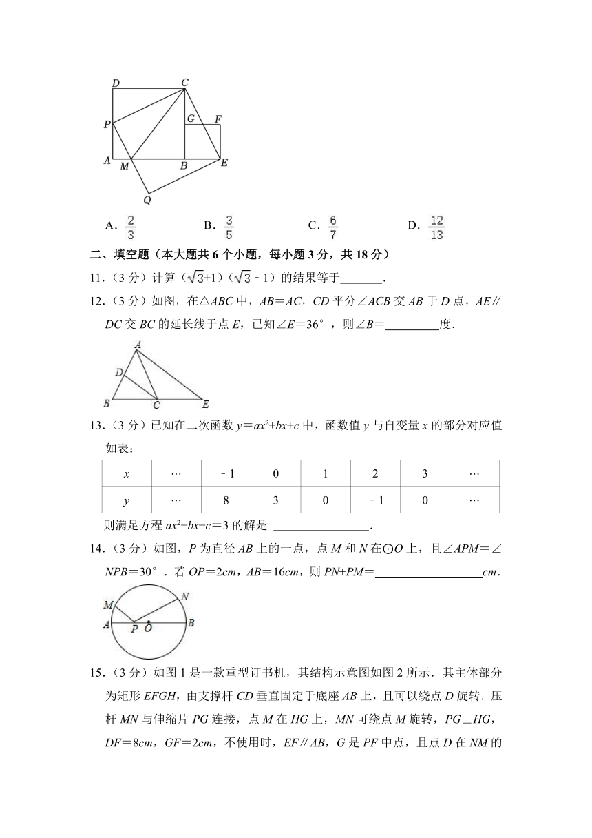 2024年浙江省中考数学一模试卷 （含解析）