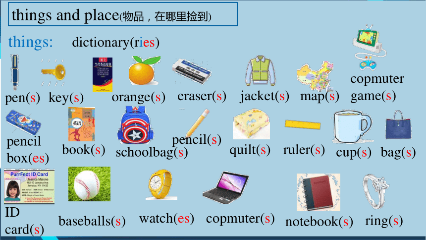 Unit3 Section B 3a-self check 公开课件 Unit3 Is this your pencil.人教版七年级上册