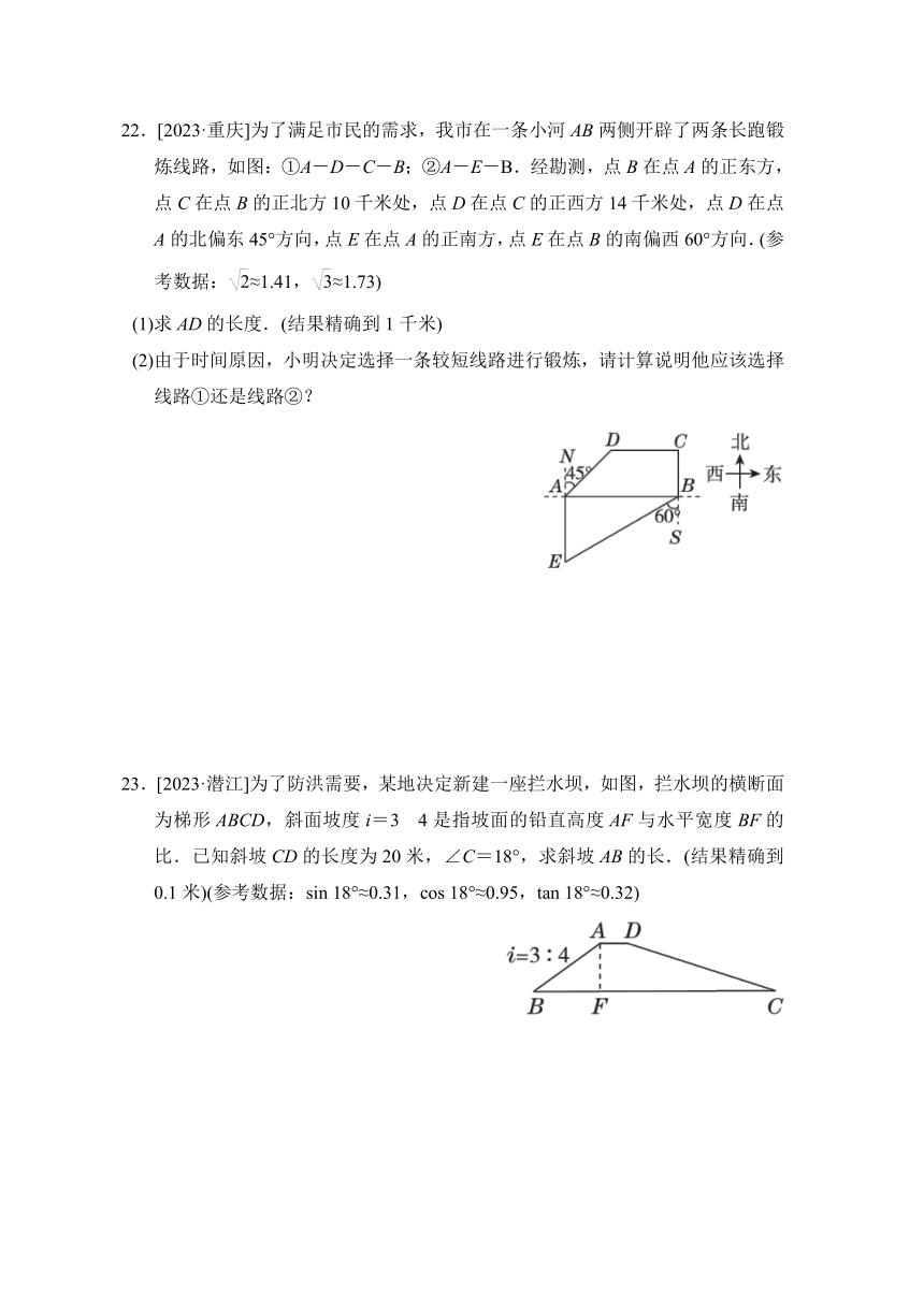 第二十八章 锐角三角函数 综合素质评价（含答案）数学人教版九年级下册