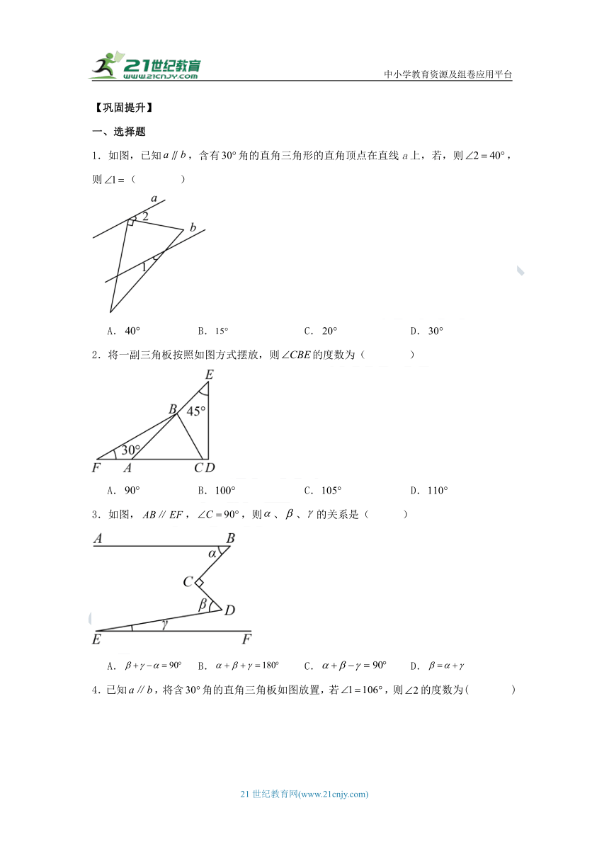 11.2.2 三角形的外角 学案（知识清单+典型例题+巩固提升）（含解析）