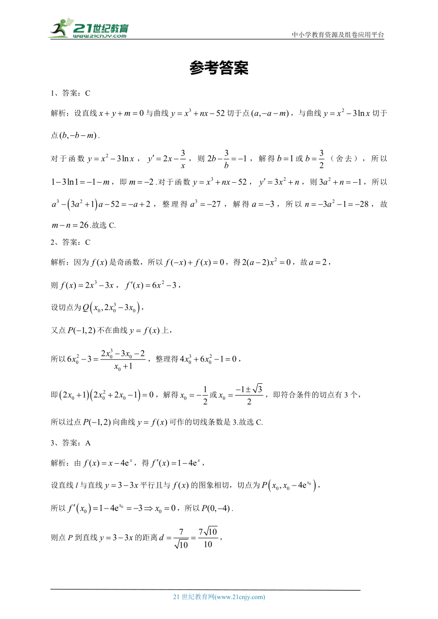 2023-2024学年选择性 必修一 第五章 导数及其应用 章节测试题(含答案)